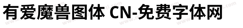 有爱魔兽图体 CN字体转换